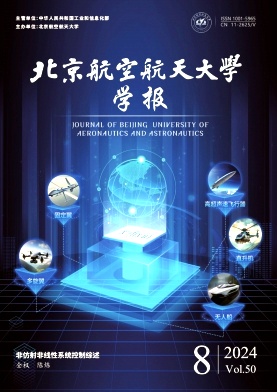 北京航空航天大学学报封面
